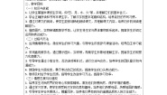 小学语文人教部编版一年级上册日月水火学案设计