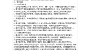 小学语文人教部编版一年级下册小池导学案