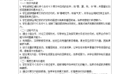 语文一年级下册古对今导学案
