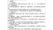 一年级下册小青蛙导学案
