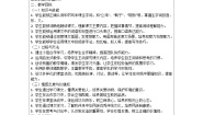 小学语文人教部编版一年级下册小公鸡和小鸭子学案设计