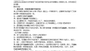 语文人教部编版手指第二课时教案设计