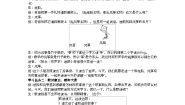 人教部编版二年级上册纸船和风筝教案设计