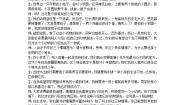 小学语文人教部编版四年级下册习作：我的动物朋友教学设计