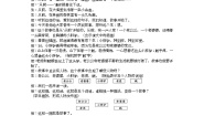 小学语文人教部编版三年级下册漏教学设计及反思