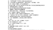 语文四年级下册飞向蓝天的恐龙教案及反思