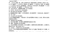 语文四年级下册习作：我学会了____教案设计