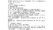 小学语文人教部编版三年级下册漏第一课时教案设计
