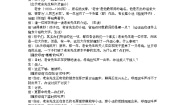 小学语文人教部编版四年级下册母鸡教学设计