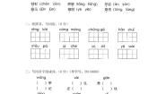人教版二年级语文上册10第八单元过关测试密卷