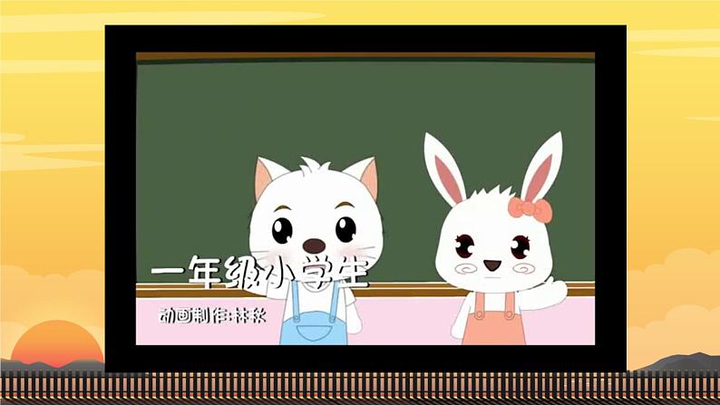 1 天地人 课件 人教部编版(2024)一年级上册第2页