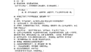 小学语文人教部编版二年级上册风娃娃教案设计