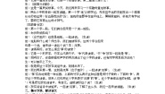 小学语文人教部编版二年级上册纸船和风筝教学设计
