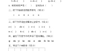 部编版一上语文汉语拼音练习卷(2).