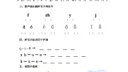 部编版一上语文汉语拼音练习卷(3).