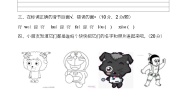 部编版一上语文汉语拼音练习卷(1).