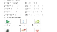 部编版一上语文汉语拼音练习卷. (2)