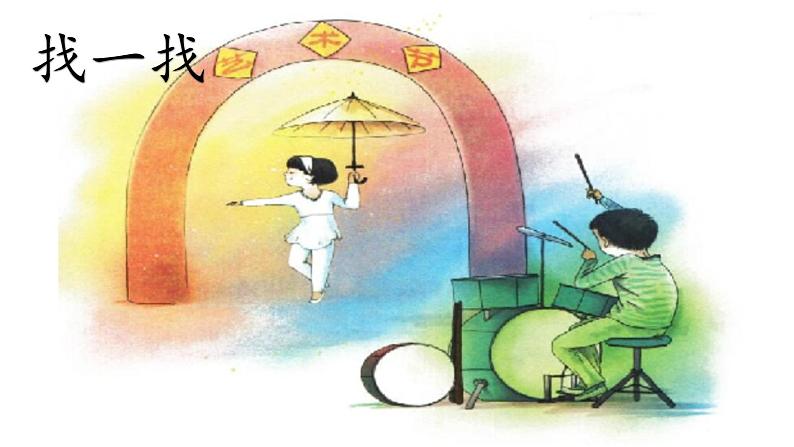 部编版一上语文汉语拼音课件4.dtnl(精品)第6页