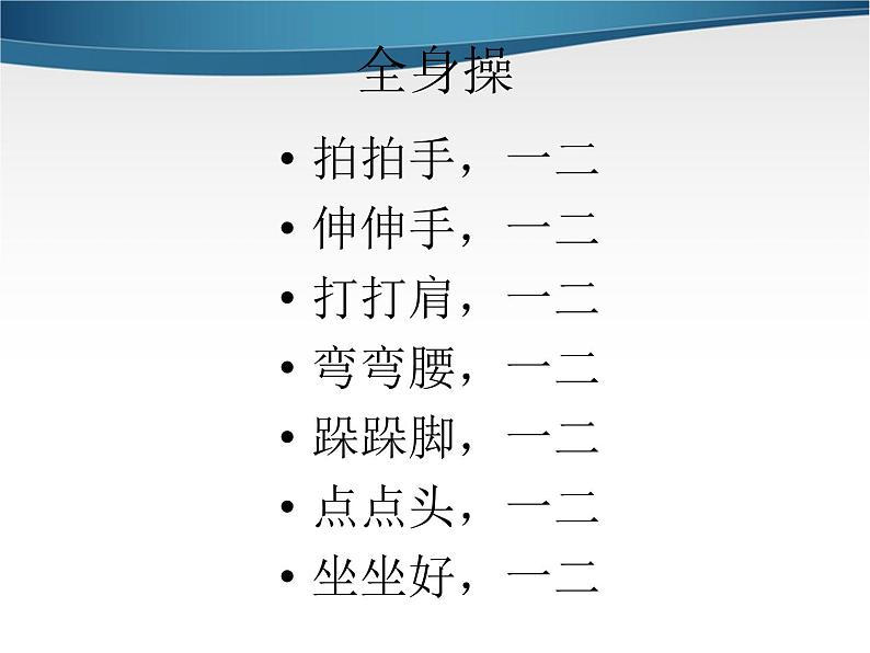 部编版一上语文汉语拼音课件2.i u ü y w课件2第6页