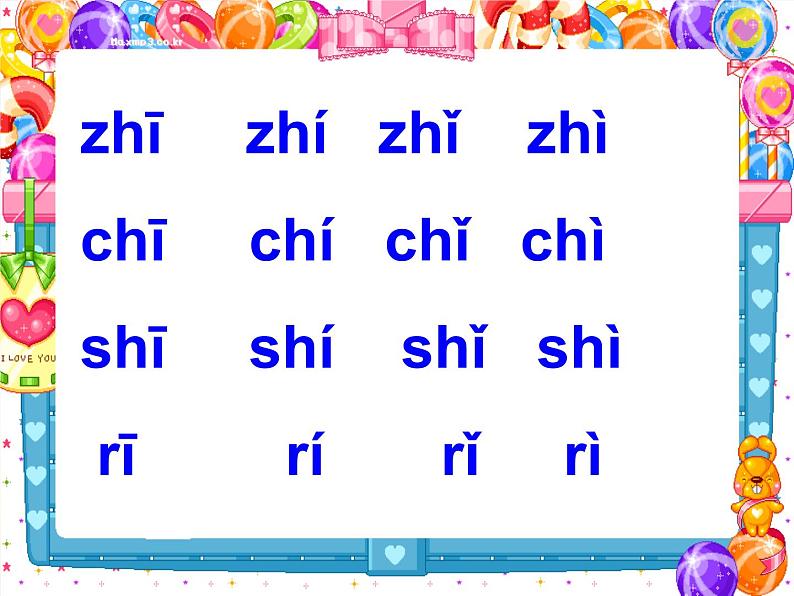 部编版一上语文汉语拼音课件8.zh ch sh r课件5第7页