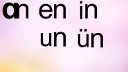 小学语文人教部编版一年级上册aneninunün图片课件ppt