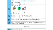 小学语文人教部编版一年级上册gkh学案