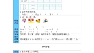 小学语文人教部编版一年级上册dtnl学案