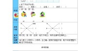 语文一年级上册aieiui学案及答案