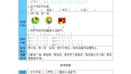 语文一年级上册zcs学案设计