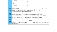 人教部编版一年级上册比尾巴学案
