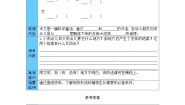 人教部编版一年级上册雨点儿学案及答案
