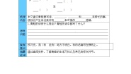 小学语文人教部编版一年级上册青蛙写诗学案设计
