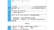 小学语文人教部编版一年级上册乌鸦喝水学案