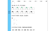 小学语文人教部编版二年级上册小蝌蚪找妈妈导学案