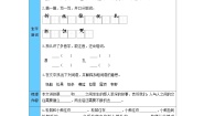 小学语文人教部编版二年级上册纸船和风筝学案及答案
