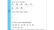 语文二年级上册风娃娃导学案及答案