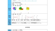 语文人教部编版jqx学案