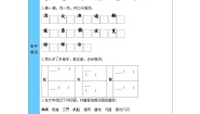 小学语文人教部编版三年级上册海滨小城学案