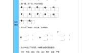 小学语文人教部编版三年级上册灰雀导学案