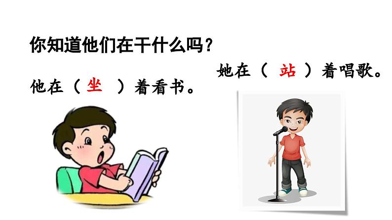 小学语文新部编版一年级上册第一单元第3课《口耳目手足》第2课时教学课件(2024秋)02