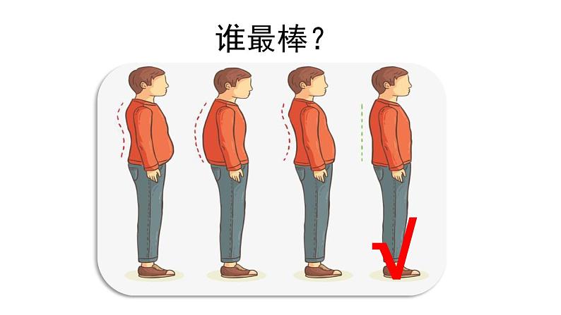 小学语文新部编版一年级上册第一单元第3课《口耳目手足》第2课时教学课件(2024秋)07