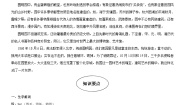 人教部编版五年级上册圆明园的毁灭导学案及答案