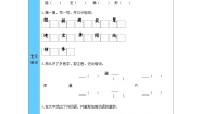 语文五年级上册圆明园的毁灭导学案