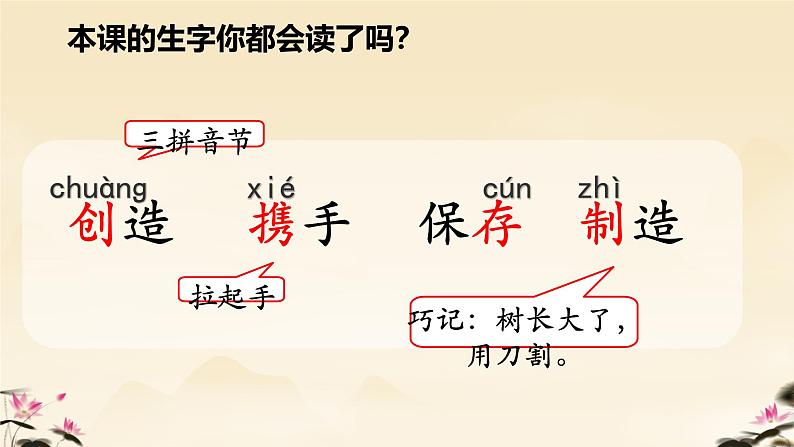 10 纸的发明 课件 统编版(2024)小学语文三年级下册08