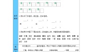 语文人教部编版开国大典学案设计