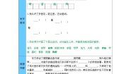 小学语文人教部编版六年级上册月光曲学案