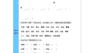 小学语文人教部编版六年级上册京剧趣谈学案