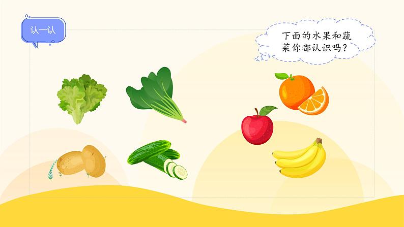 统编版2024(秋)语文一年级上册《ai ei ui》第2课时PPT课件(内嵌音频和视频)+字体04