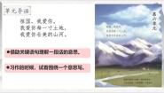 语文三年级上册望天门山课堂教学ppt课件