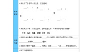 人教部编版六年级上册七律长征导学案